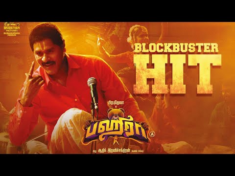 Bagheera Tamil Movie Box Office Collection Day 5 Bagheera Tamil Movie Box Office Day Five