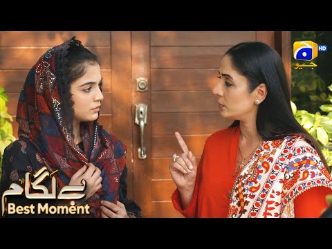 Baylagaam Episode 101 | 𝐁𝐞𝐬𝐭 𝐌𝐨𝐦𝐞𝐧𝐭 𝟎𝟐 | Ali Abbas - Laiba Khan - Haroon Shahid | HAR PAL GEO