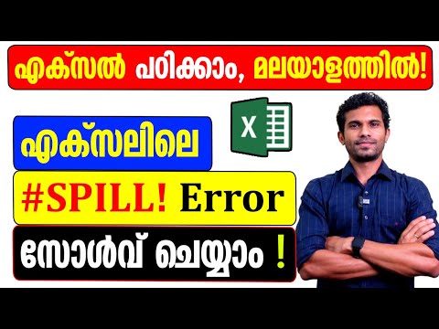 SPILL Error in Excel - Malayalam Tutorial