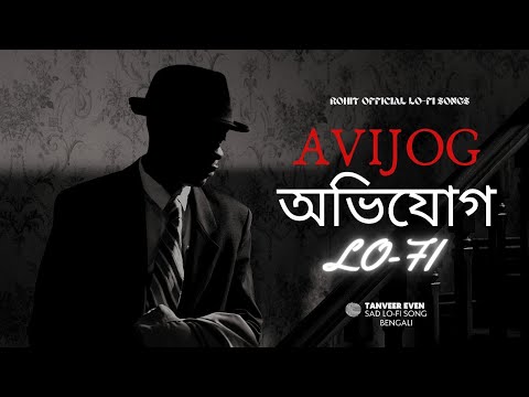 Avijog | অভিযোগ | Lofi Tanveer Evan | Mehazabien| Jovan | Piran | Official Drama Video | Bangla...