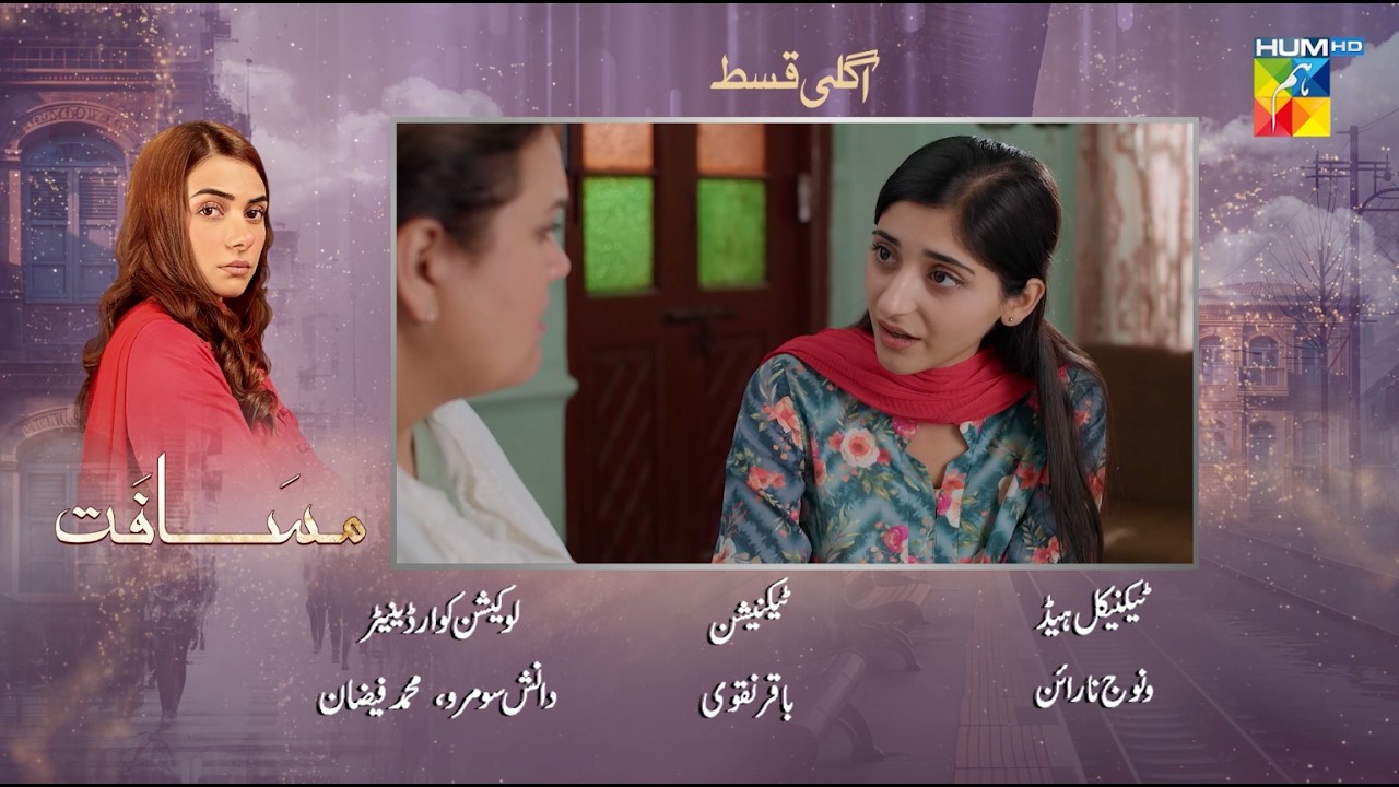 Musafat Episode 19 Teaser - 17 April 2026 [ Mohsin Abbas Haider & Alishba Khan ] - HUM TV