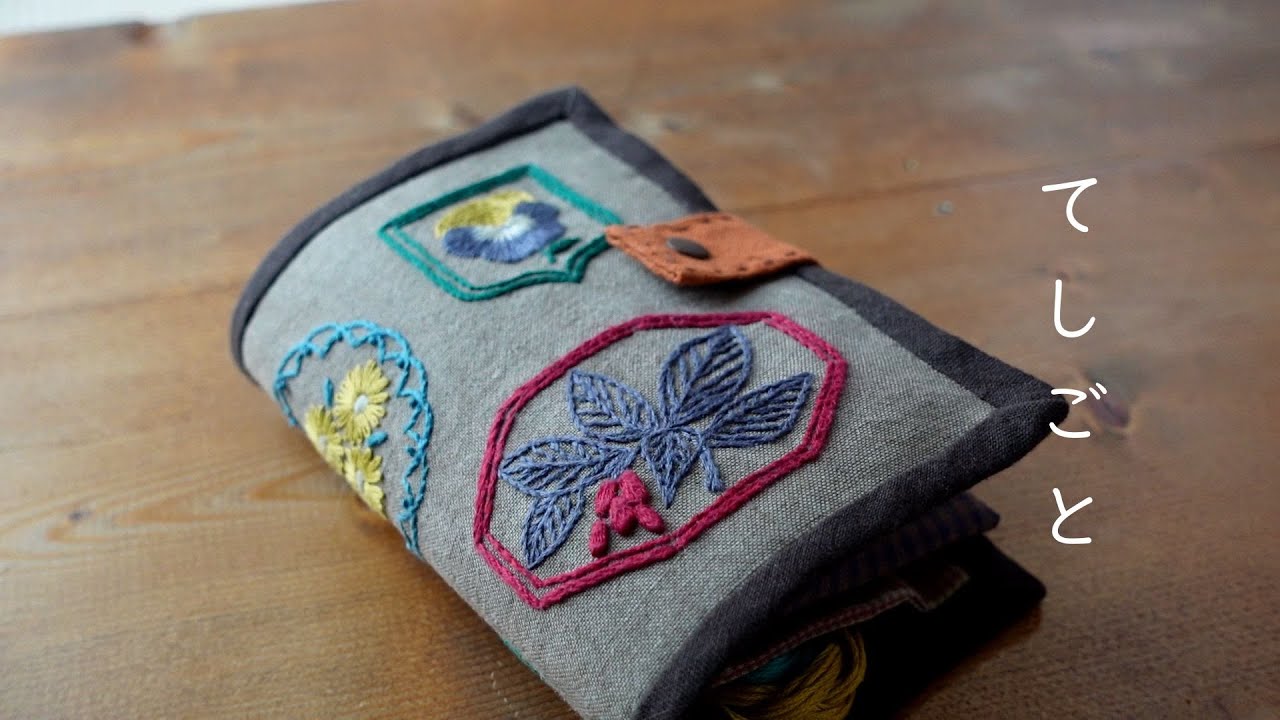 ハギレ活用・手縫いで可愛い布小物を作る。刺繍はマカベアリスさん♬