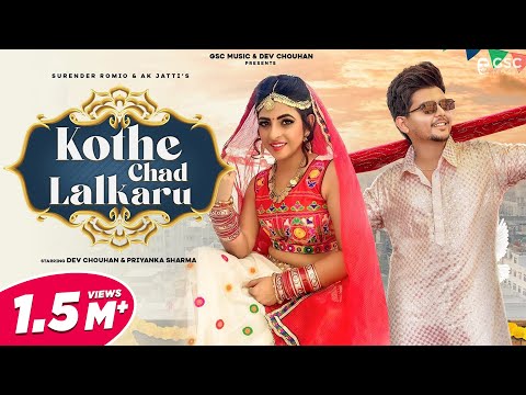 Kothe Chad Lalkaru — watch video