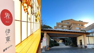 『界　伊東』宿泊Vlog。女性2人でまったり温泉旅行♪（#001  ）