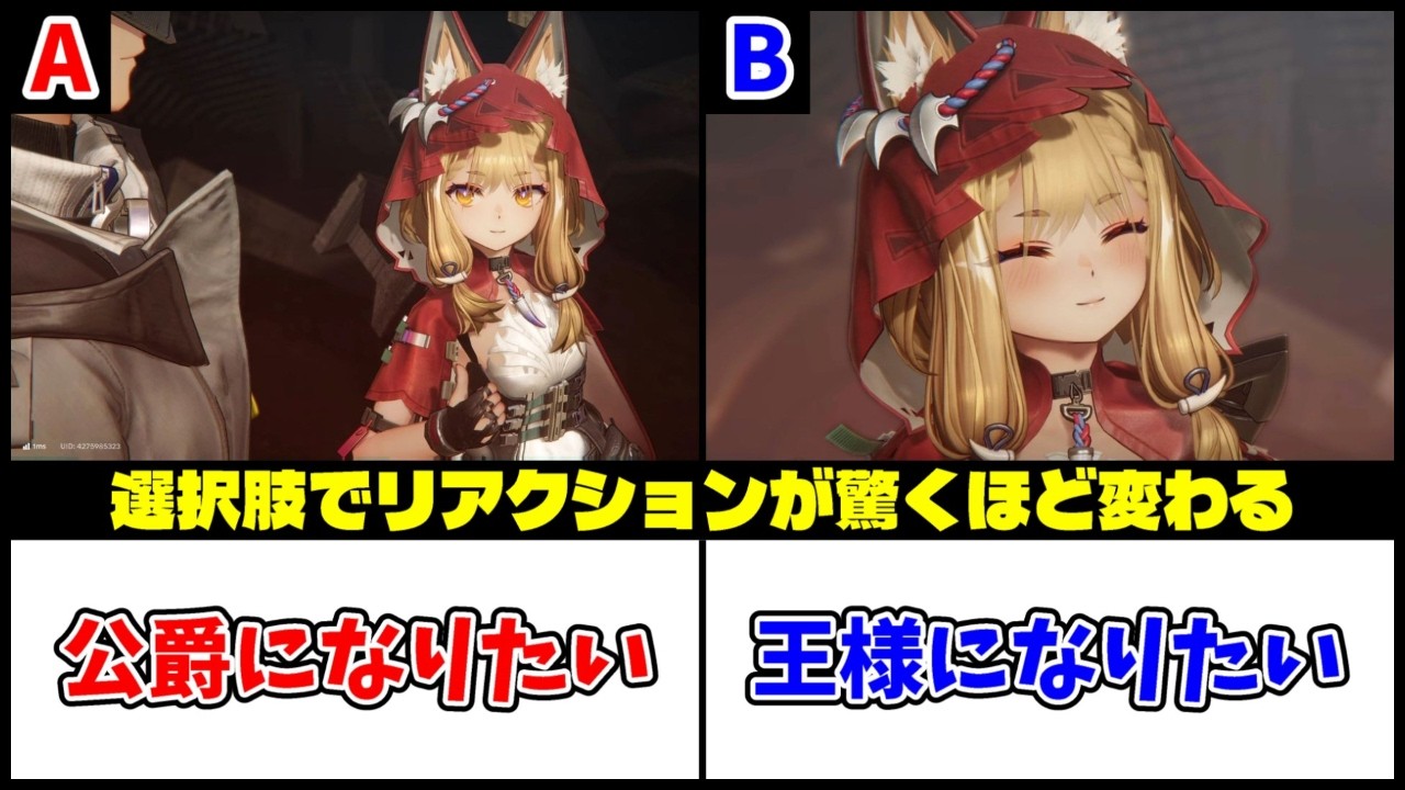 【エンドフィールド】ロッシの分岐シーン・リアクション比較【アークナイツ】