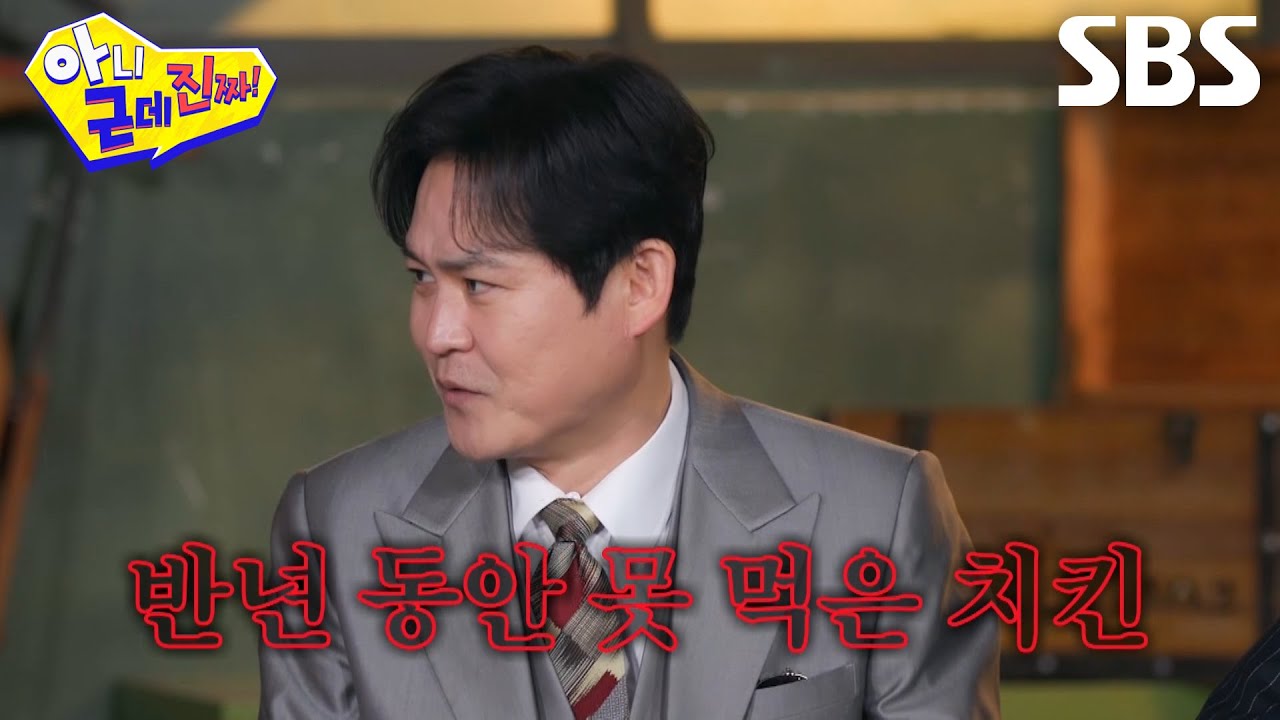 [선공개 2] 김성균, 걸어서 포인트 얻는 어플에서 치킨 못 먹어 자존심 스크래치↘