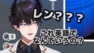 日本語勉強中に英語を忘れてしまうレンゾット【レンゾット / Ren Zotto / NIJISANJ_EN / にじさんじ / 切り抜き】