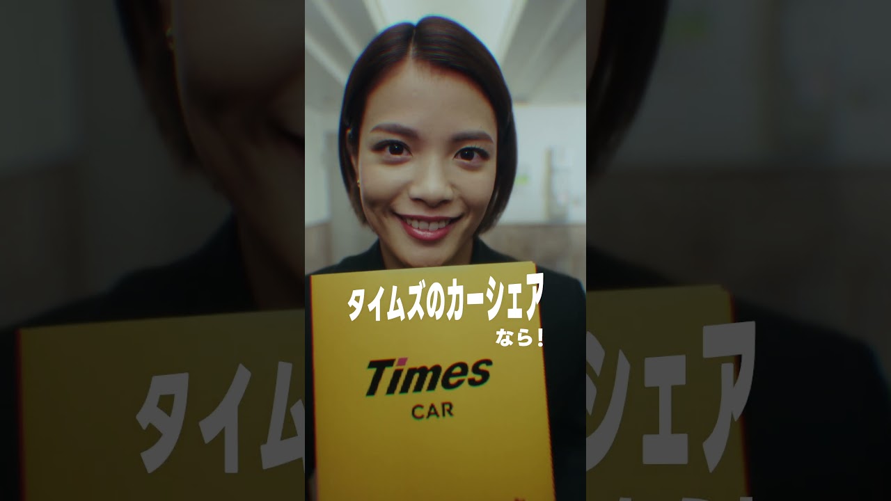 【Times CAR】Web CM「津田社長が さぁ大変‼︎」大量の荷物 篇