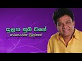 Karunarathna Divulgane Sulanga Nuba Wage