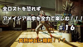 【SYNDUALITY Echo of Ada#16 】可愛い相方と滅びた世界で静かに暮らす【シンデュアリティ】