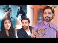 Mere Ban Jao - Coming Soon - Teaser 01 [ Kinza Hashmi - Zahid Ahmed ] HUM TV