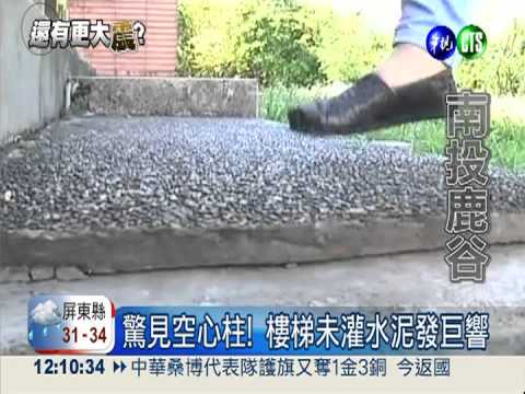 鐘樓變斜塔! 鹿谷國中全面停課