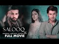 Salooq(سلوک)| Full Movie | Azfar Rehman, Anmol Baloch, Humayoun Ashraf | Romantic Love Story | IAM2G