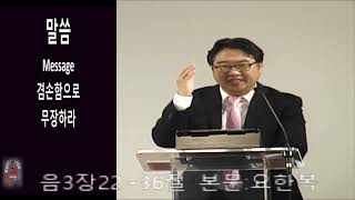 3월29일2020년 주일 설교