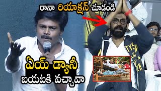 Comedian Sapthagiri Making Fun With Rana Daggubati About Bheemla Nayak Movie | Sahithi Tv video