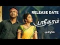 SREEKARAM FULL MOVIE TAMIL DUBBED Sharwanand And Priyanka Mohan