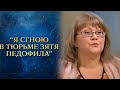 Под одеялом с дочерью! (полный выпуск) | Говорить Україна 