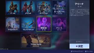 フォートナイト