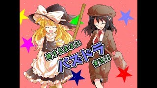 【ゆっくり実況】勝手気ままにパズドラ実況！！Part.3　後半
