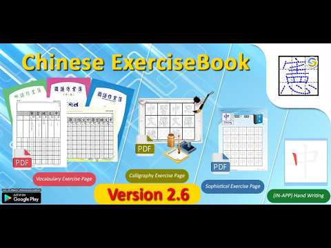 Chinese ExerciseBook video thumbnail
