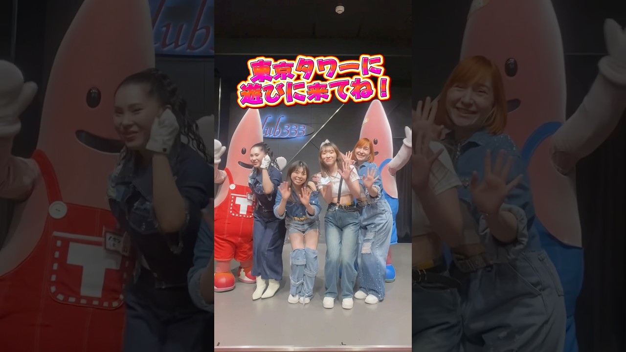 【必見】東京タワーのこの場所、実は…！！#東京タワー #tokyotower