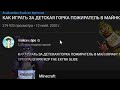 Я ПРОЖИЛ 10 ДНЕЙ В МИРЕ C АНИМАТРОНИКАМИ ФНАФ В МАЙНКРАФТ ! ФИЛЬМ ВСЕ СЕРИИ FIVE NIGHTS AT FREDDY’S