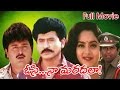 Osi Naa Maradala Full Length Telugu Movie Suman Soundarya