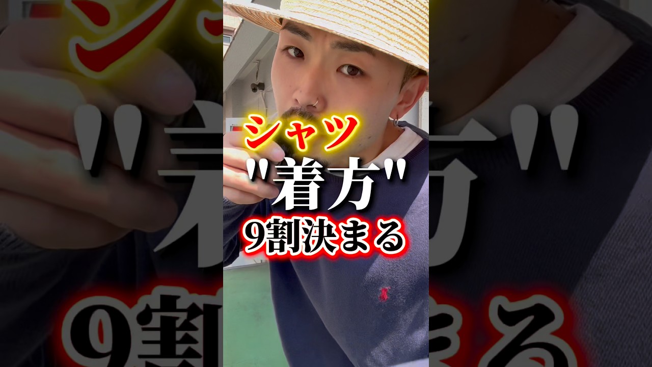 これで"シャツコーデ"は完璧や　#古着#ショウヘイ#春服#シャツ#スウェパン