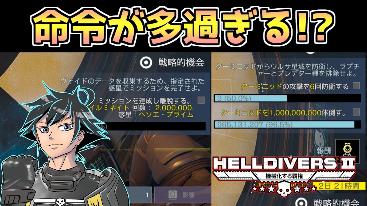 防衛＆防衛＆調査！やることが多過ぎるが自由のために戦う。(雑談歓迎回【ヘルダイバー２】【HELLDIVERS2】