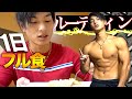 【1日の食事】筋肉をでかくする増量ルーティーン
