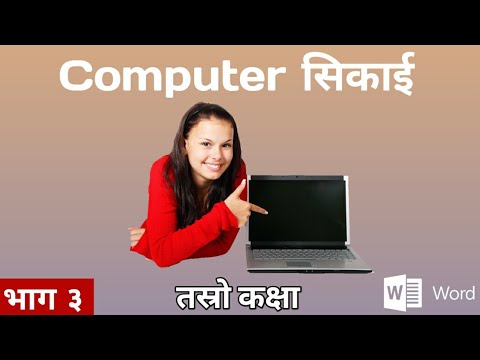 Computer Basic Course In Nepali Part 3 | MS Word Tutorial In Nepali | New Tech Support