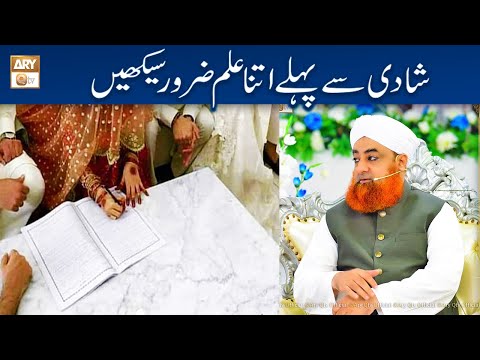 Shadi Apni Marzi Se Kare Ya Waldain Ki Marzi Se? | Mufti Akmal | ARY Qtv