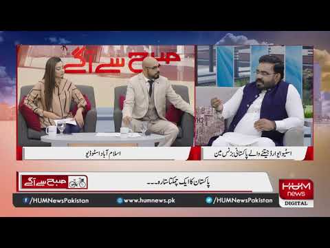 Prestigious steve award winner Dr. Jehangir Hassan on Subah Say Agay.