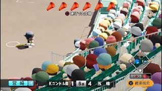 eBASEBALLパワプロ2020 栄光ナイン　致命的なバグがこれ
