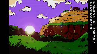 【オリジナル曲】追憶の魂 / 初音ミク