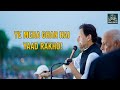 Ye Mera Ghar Hy Yaad Rakho Imran Khan Arrest Operation The Fear Of Change Ghaziedit