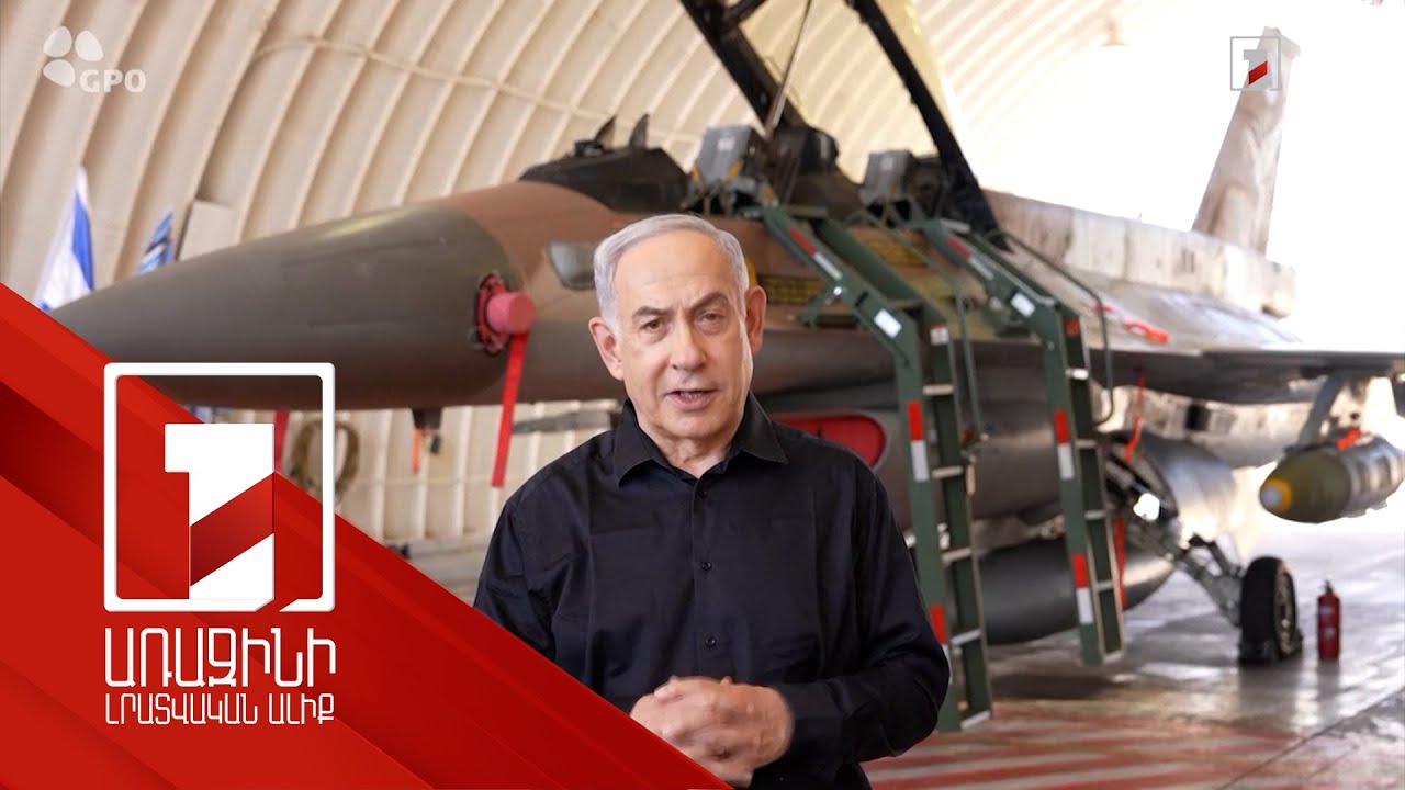 Իսրայելը պատրաստ է ցանկացած սցենարի. Նեթանյահու