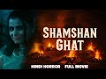 फुल हिंदी हॉरर मूवी श्मशान घाट Full Hindi Horror M