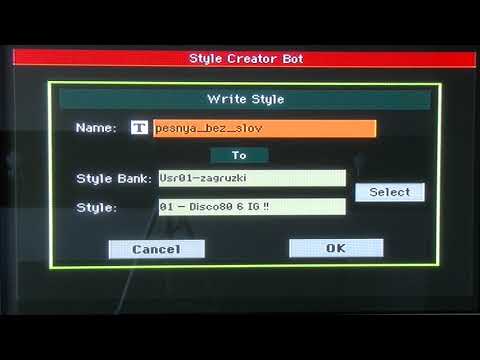 Style Creator Bot (стиль в автоматическом режиме) в KORG PA-700