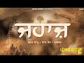 Jahaaj Full Audio Gulab Sidhu Gill Raunta Diamond New Punjabi Songs 2025 Agaz Music