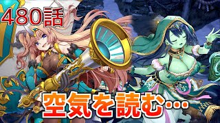 うぷ主は美少年になるようです モンスター娘TD 480話 イベントシナリオ「禍廻りて狐は為す」E-6