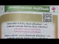 3rd Std Maths Term 1 Unit 7 Workbook Answers 3rd Std Malar Workbook Answers