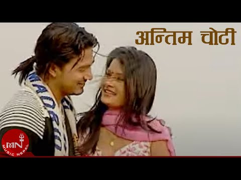 Antim Chotima - Khuman Adhikari & Bishnu Majhi | Nepali Lok Dohori Song