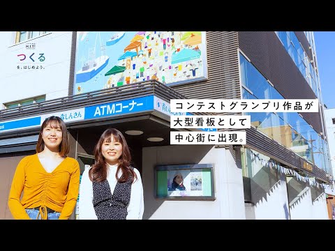 機械工学科 H.I.T!_地域と、つくる。 感性デザイン学部・学生インタビュー
