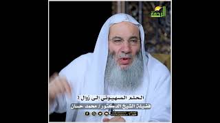 فرجهُ قريبٌ في لمحة البصر، وغوثه سريعٌ في لفتة النظر 🤍 | الشيخ محمد حسان image