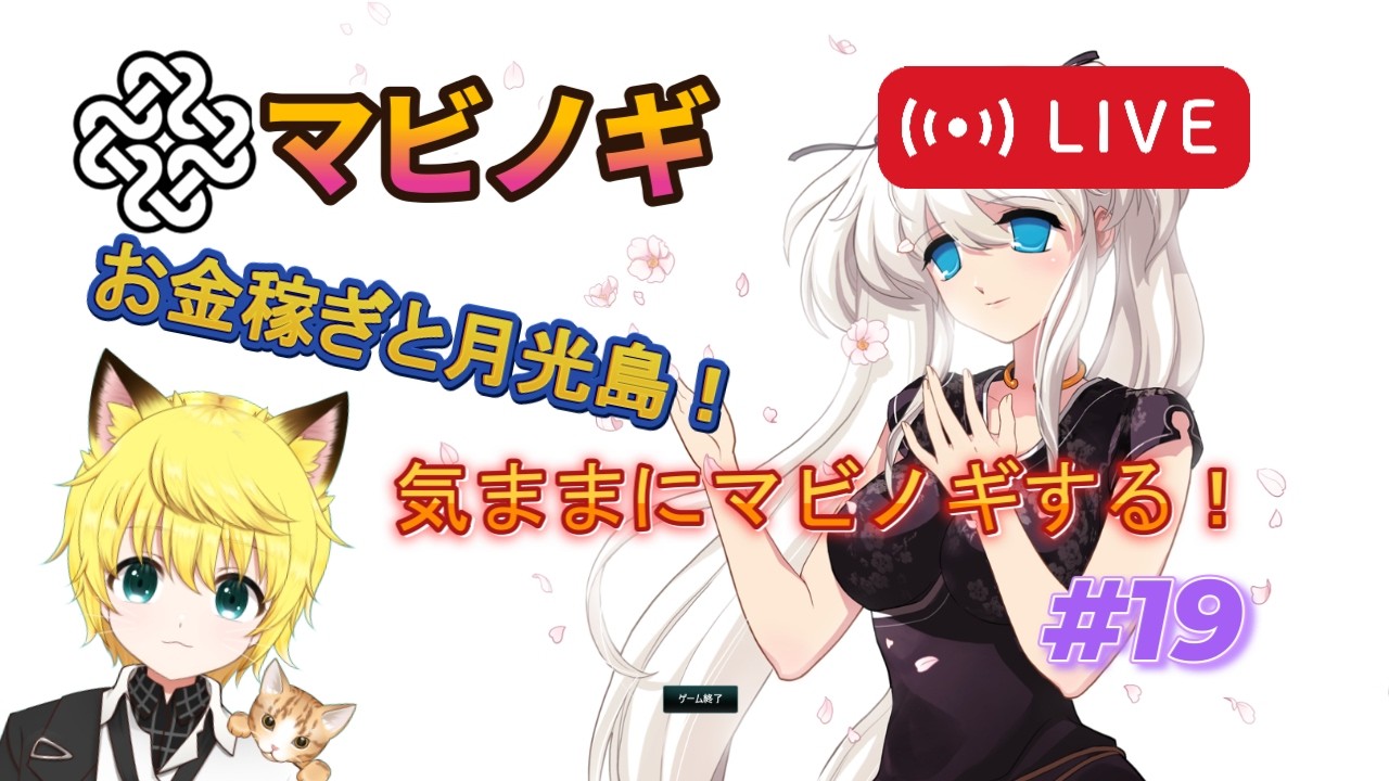 【 #マビノギ 】気ままにぶらりマビノギ旅 その19【 #初見歓迎 #mabinogi #ルエリ #もふおん #一般通過ミレシアン 】