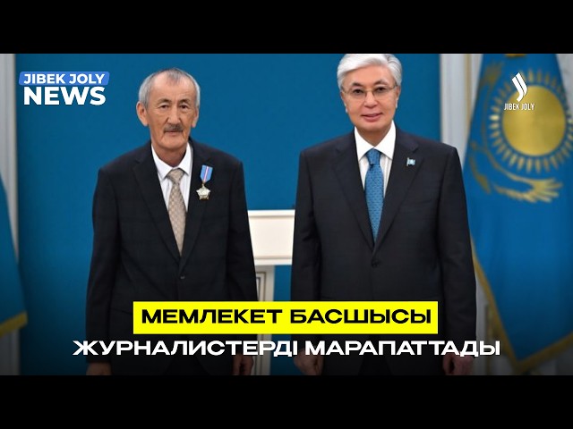 ЖАҢАЛЫҚТАР 25.06.2026