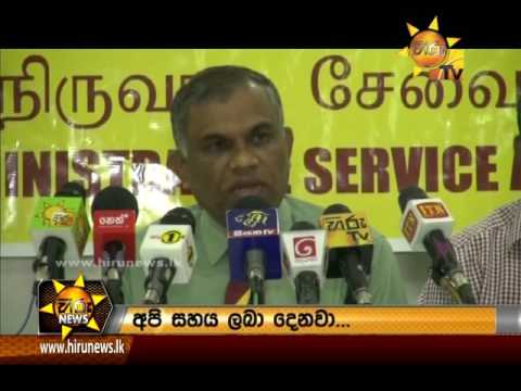 Hiru News 7.00 PM | 2017-02-05