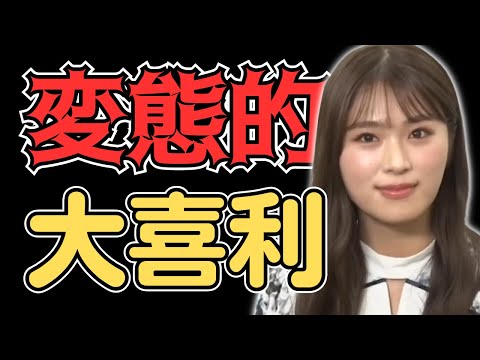 ㊗160万再生【渋谷凪咲】後輩を泣かせてまでお笑いを強要w/佐久間宣行のNOBROCK TV
