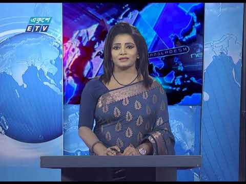 09 PM News || রাত ০৯টার সংবাদ || 01 June 2020 || ETV News